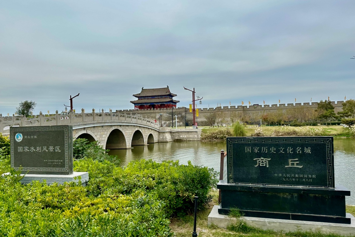 Shangqiu Ancient City